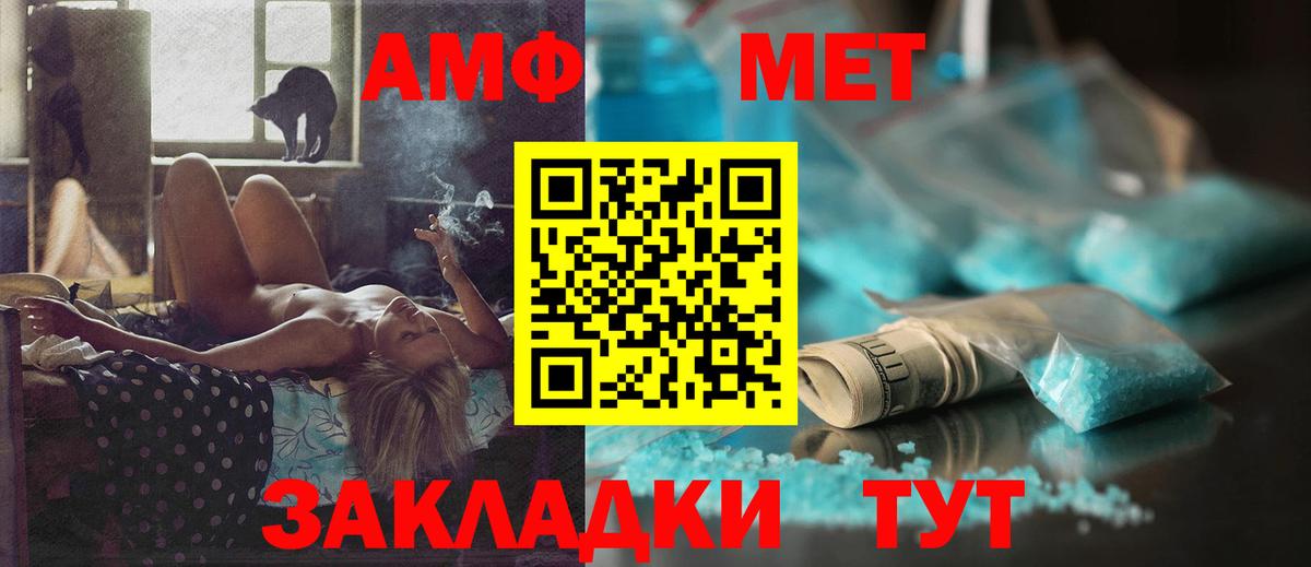 АМФЕТАМИН 97%  Вход с VPN  Королёв 