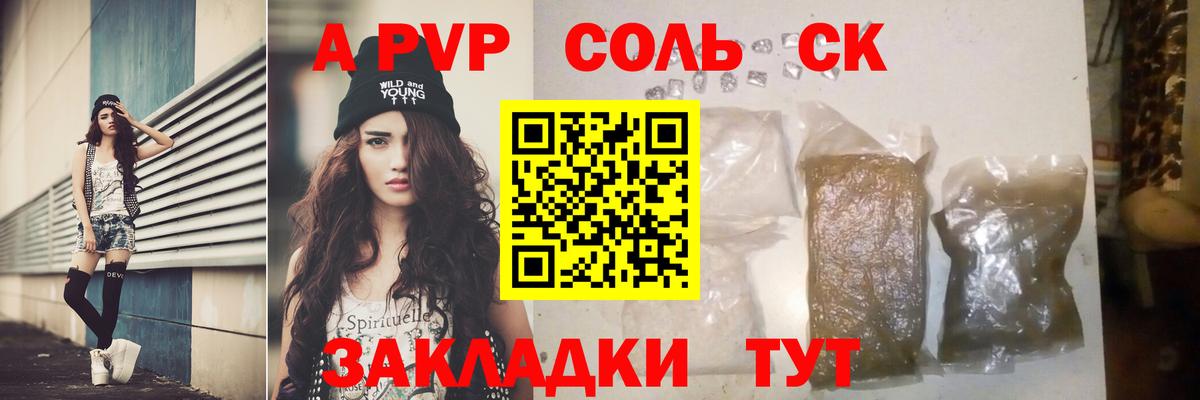 Альфа ПВП кристаллы  Вход с VPN  A PVP  Королёв  Alpha PVP Crystall 