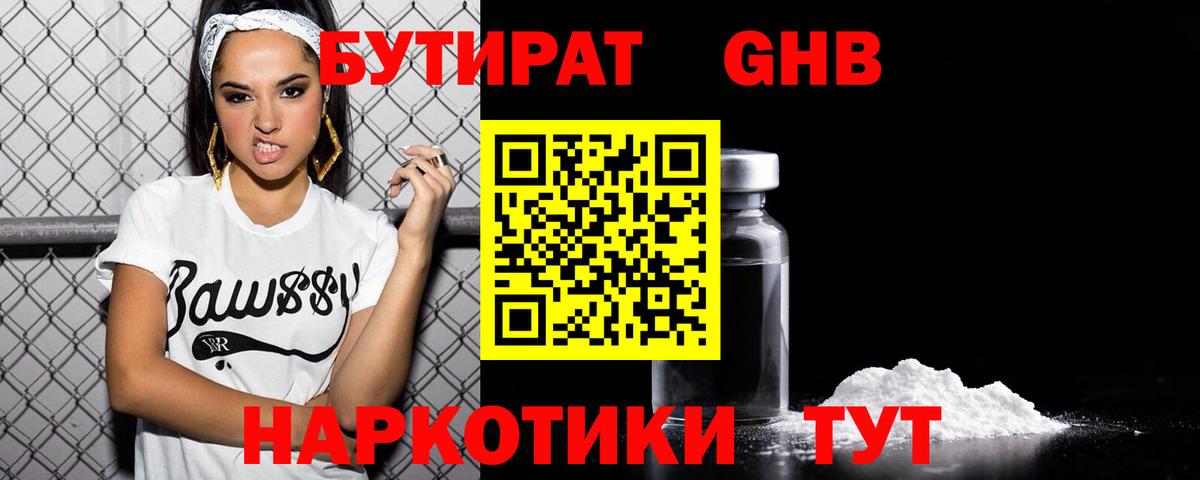 Королёв  Бутират буратино  Вход с VPN 
