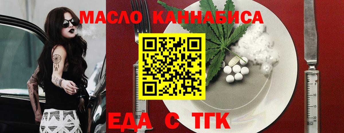 Печенье с ТГК марихуана  Вход с VPN  Королёв 