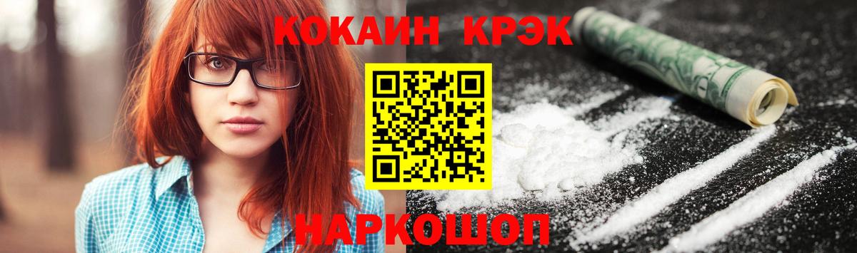 Королёв  КОКАИН Columbia  Кокаин 97%  Вход с VPN 