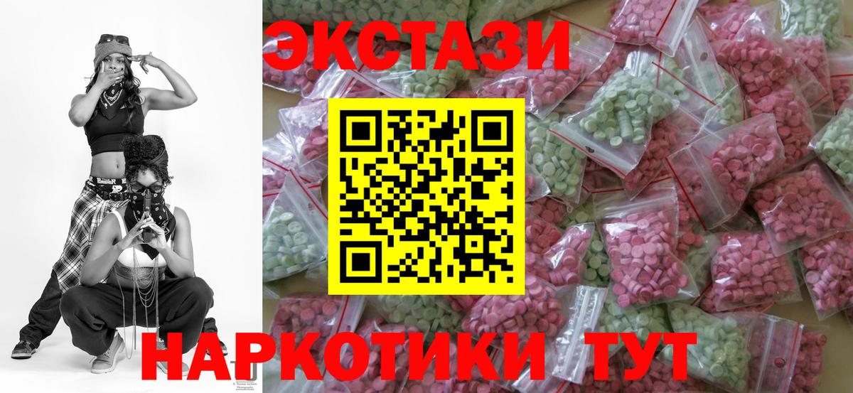 ЭКСТАЗИ 280 MDMA Королёв