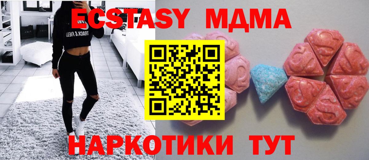 Экстази 300 mg  Экстази  Королёв  Вход с VPN  Экстази MDMA 