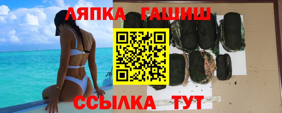ГАШ ice o lator Королёв
