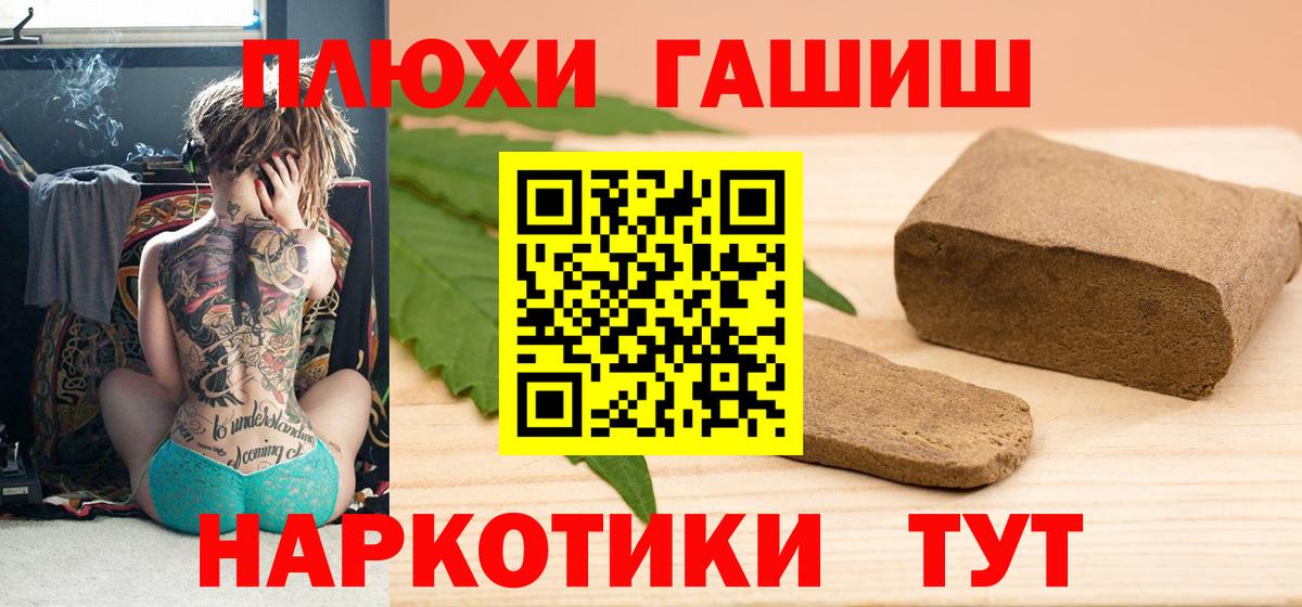 Королёв  ГАШ индика сатива  Вход с VPN  Гашиш убойный 