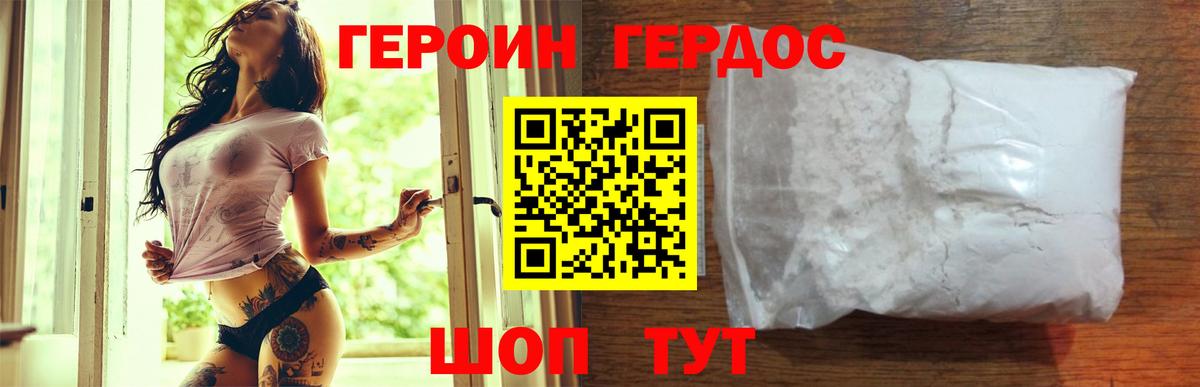 Героин  Вход с VPN  Королёв  ГЕРОИН герыч 