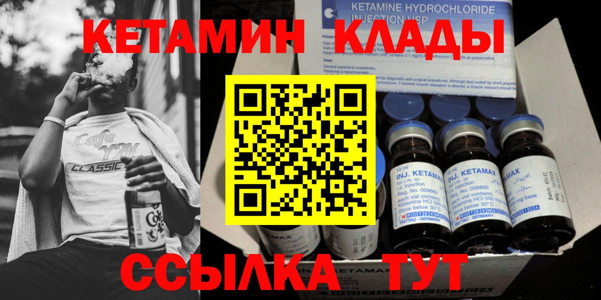 КЕТАМИН VHQ  Вход с VPN  Королёв  Кетамин ketamine 