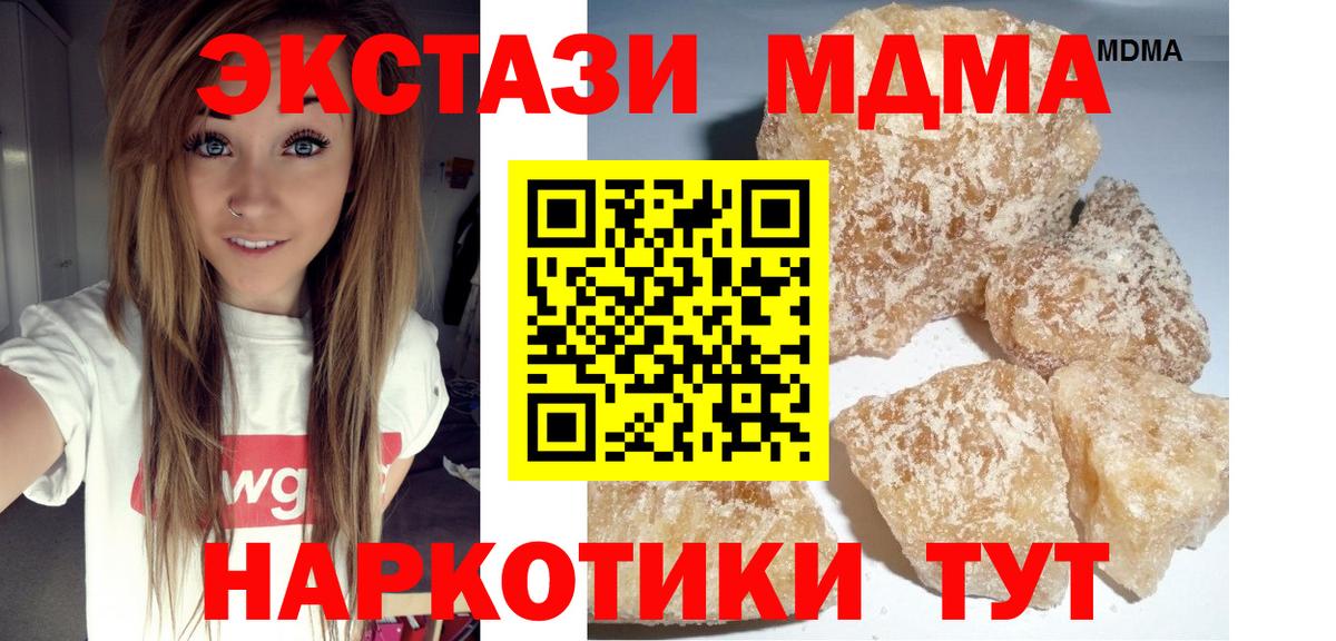 МДМА  Вход с VPN  MDMA VHQ  Королёв  МДМА VHQ 