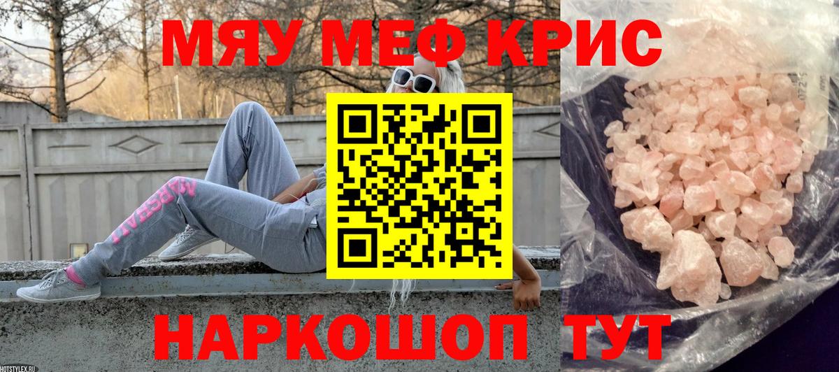 ГАШИШ  Вход с VPN  Каннабис  Каннабис  Наркошоп  А ПВП СК кристаллы  Королёв  Меф МЯУ МЯУ кристаллы 