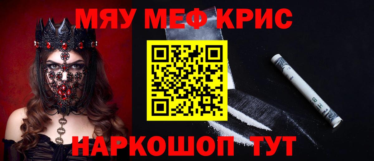 Мефедрон кристаллы  цена   Мефедрон VHQ  Королёв  Вход с VPN 
