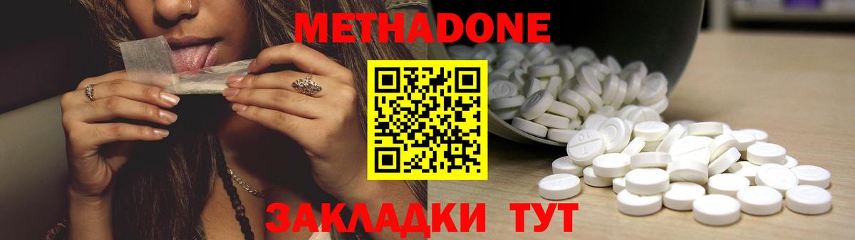 МЕТАДОН мёд  Вход с VPN  МЕТАДОН VHQ  Королёв 