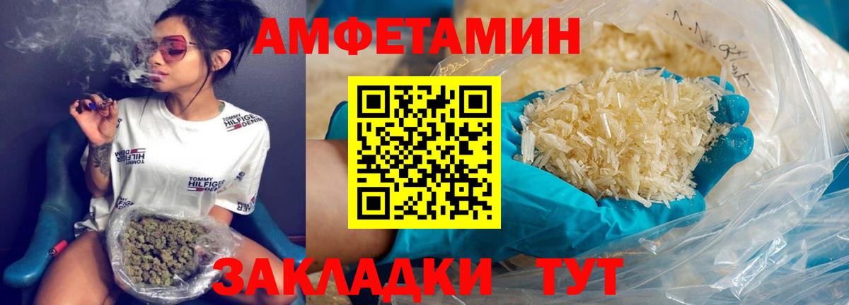 Королёв  МЕТАМФЕТАМИН Декстрометамфетамин 99.9%  Вход с VPN 