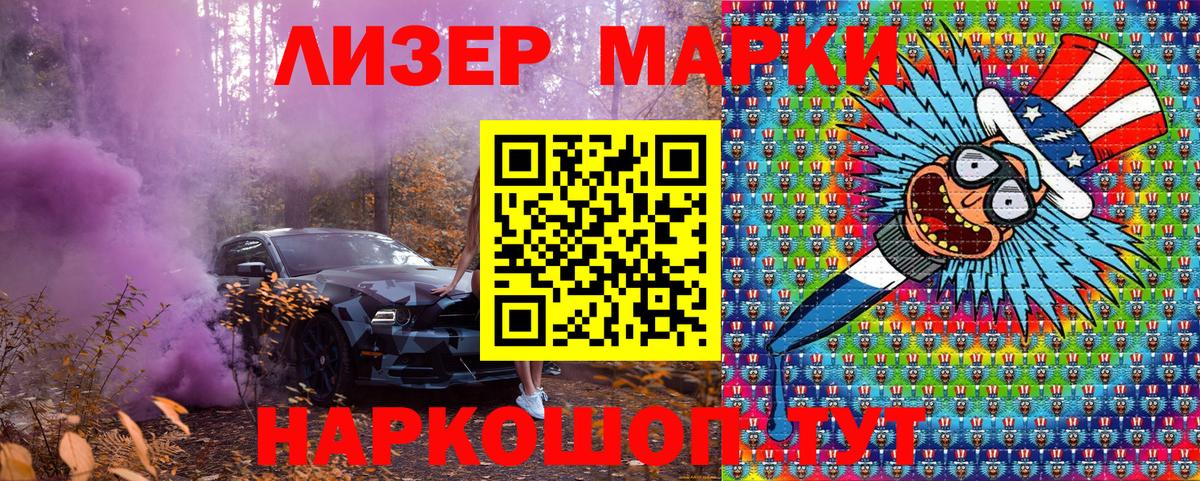 Марки N-bome 1,8мг Королёв