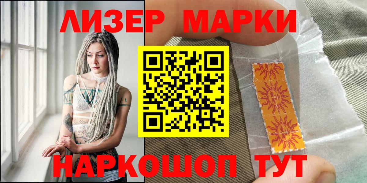 Марки NBOMe  Вход с VPN  купить  сайты  Марки 25I-NBOMe 1,8мг  Королёв 