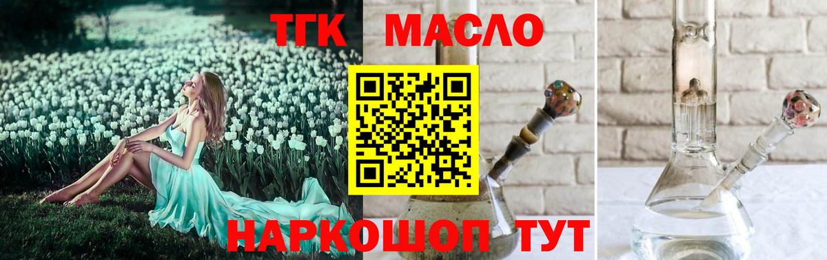 ТГК вейп с тгк Королёв