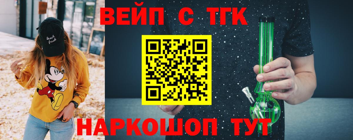 что такое наркотик  Вход с VPN  Королёв  Дистиллят ТГК THC oil 