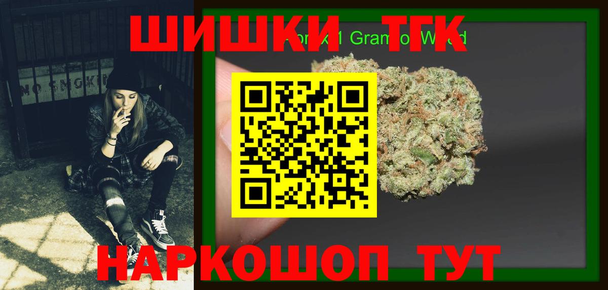 Канабис марихуана  Вход с VPN  Королёв  Конопля индика 